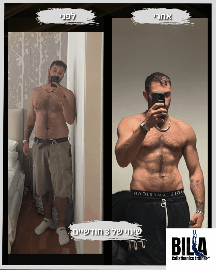 _לפני אחרי רון (7) (1)